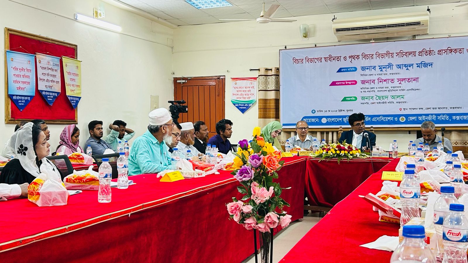 আলোচনা  সভা